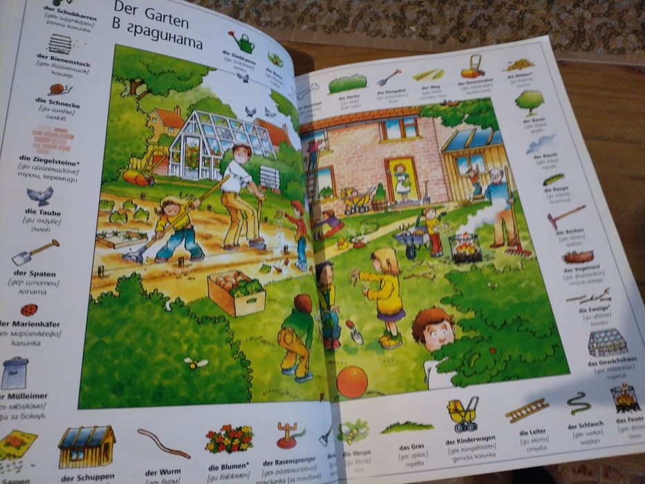 Илюстрован речник на немски език