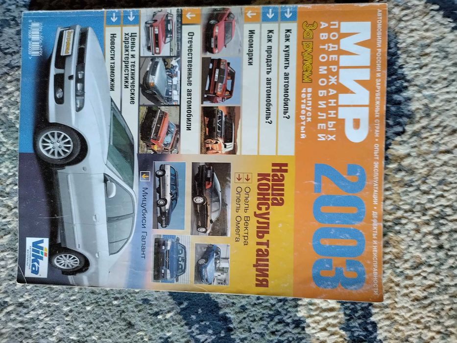 Автокаталоги 3РИМ и ЗаРулем