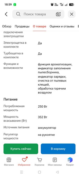 Продам пылесос lebot y20