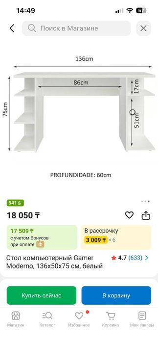 стол компьютерный