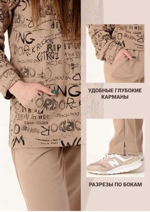 спортивный костюм