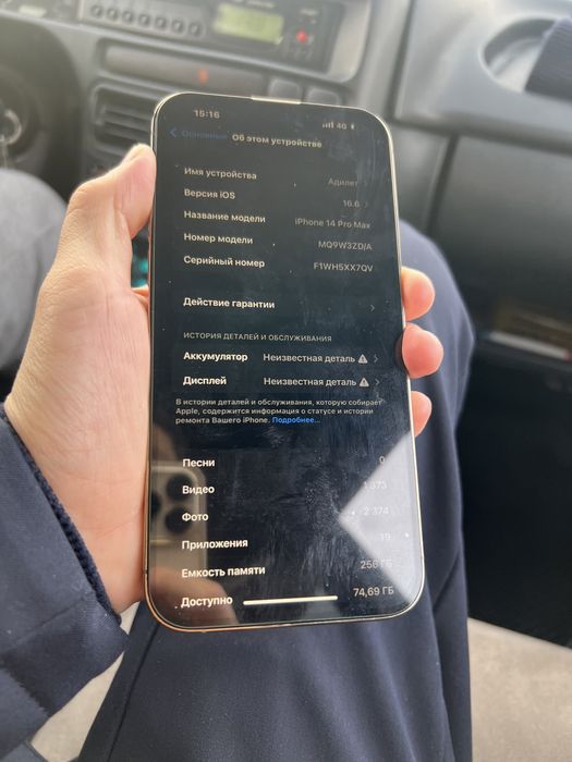 Iphone 14pro MAX 256гб