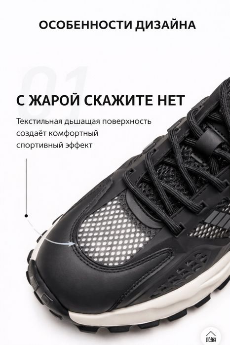 Кросовки для роста 8см