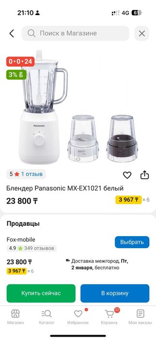 Блендер Панасоник