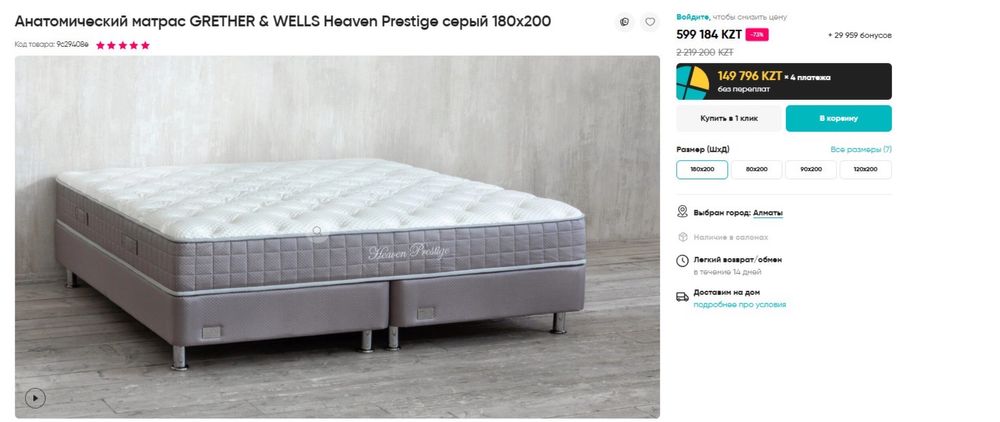 Матрас аскона ортопед