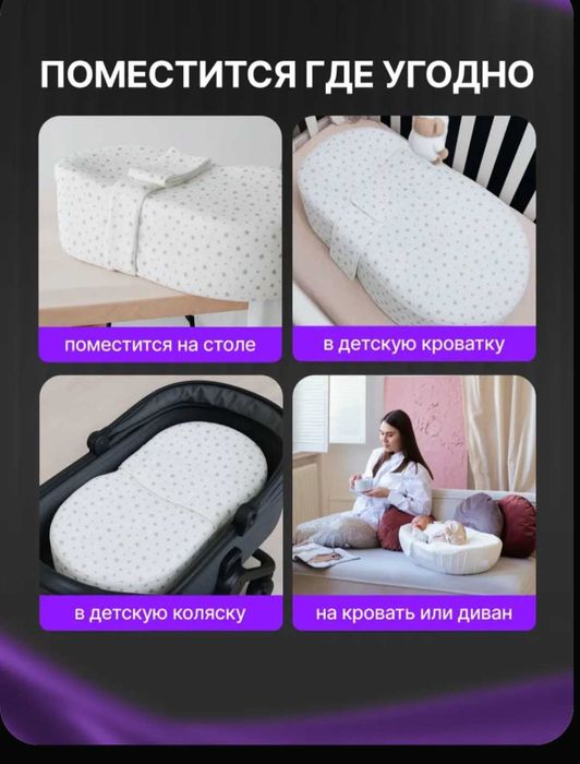 Кокон для новорожденного