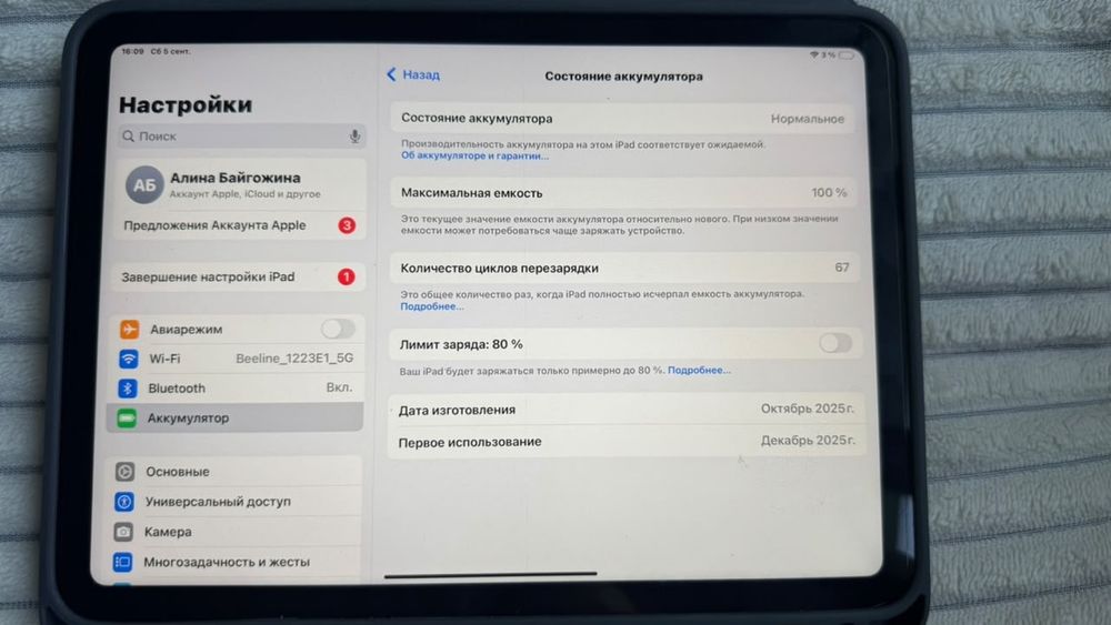 Ipad A16 128gb.