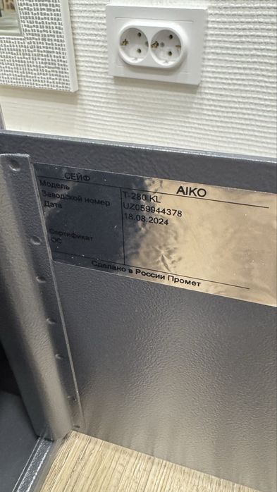 Сейф новый для дома