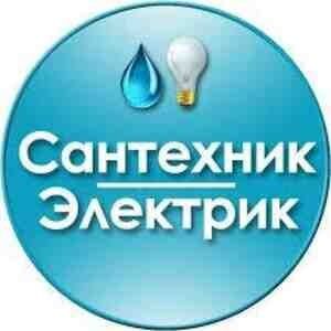 Услуги сантехника и электрика