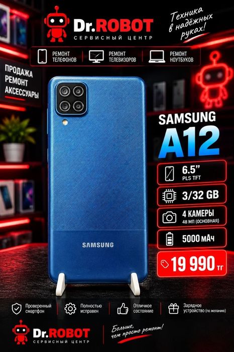 Samsung A12  для вацапа ютуба