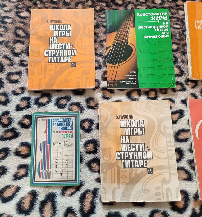 Книги Самоучители по гитаре