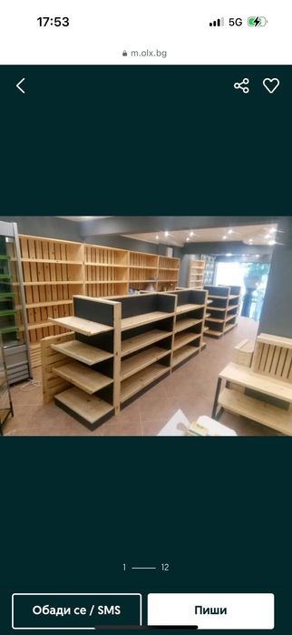 Стелажи от масивна дървесина