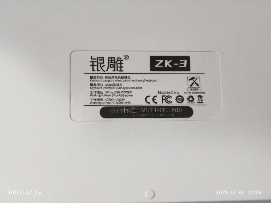 Клавиатура Zk-3.