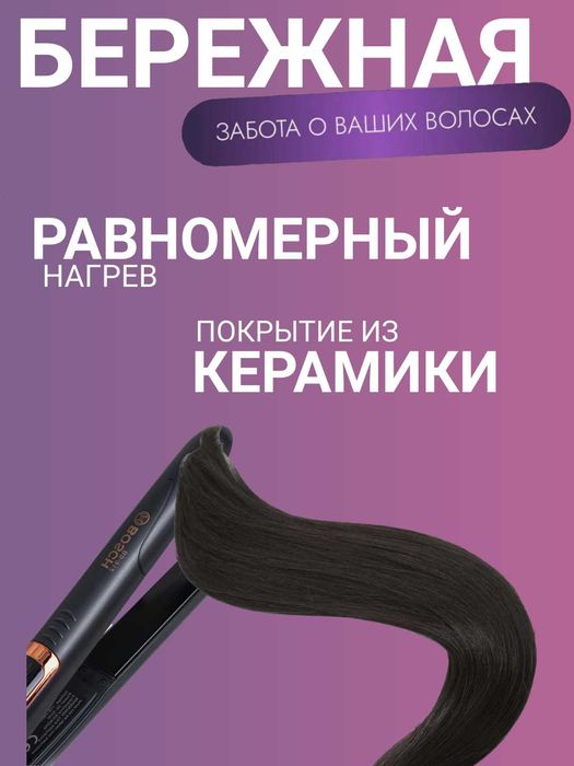 профессиональный утюжок, стайлер для волос, Плойка для волос