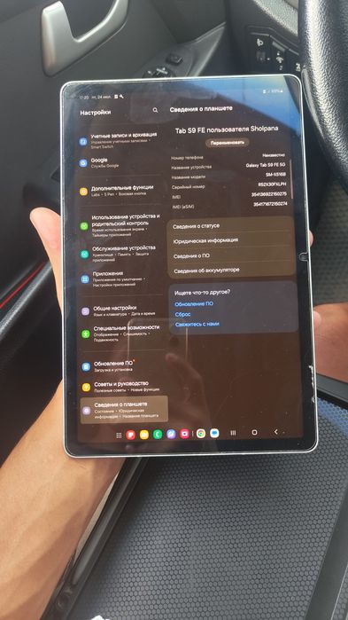 Samsung tab s9 fe