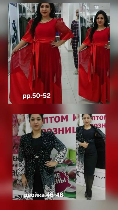 Новые.      платья