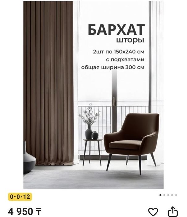 Продам шторы и кашпо