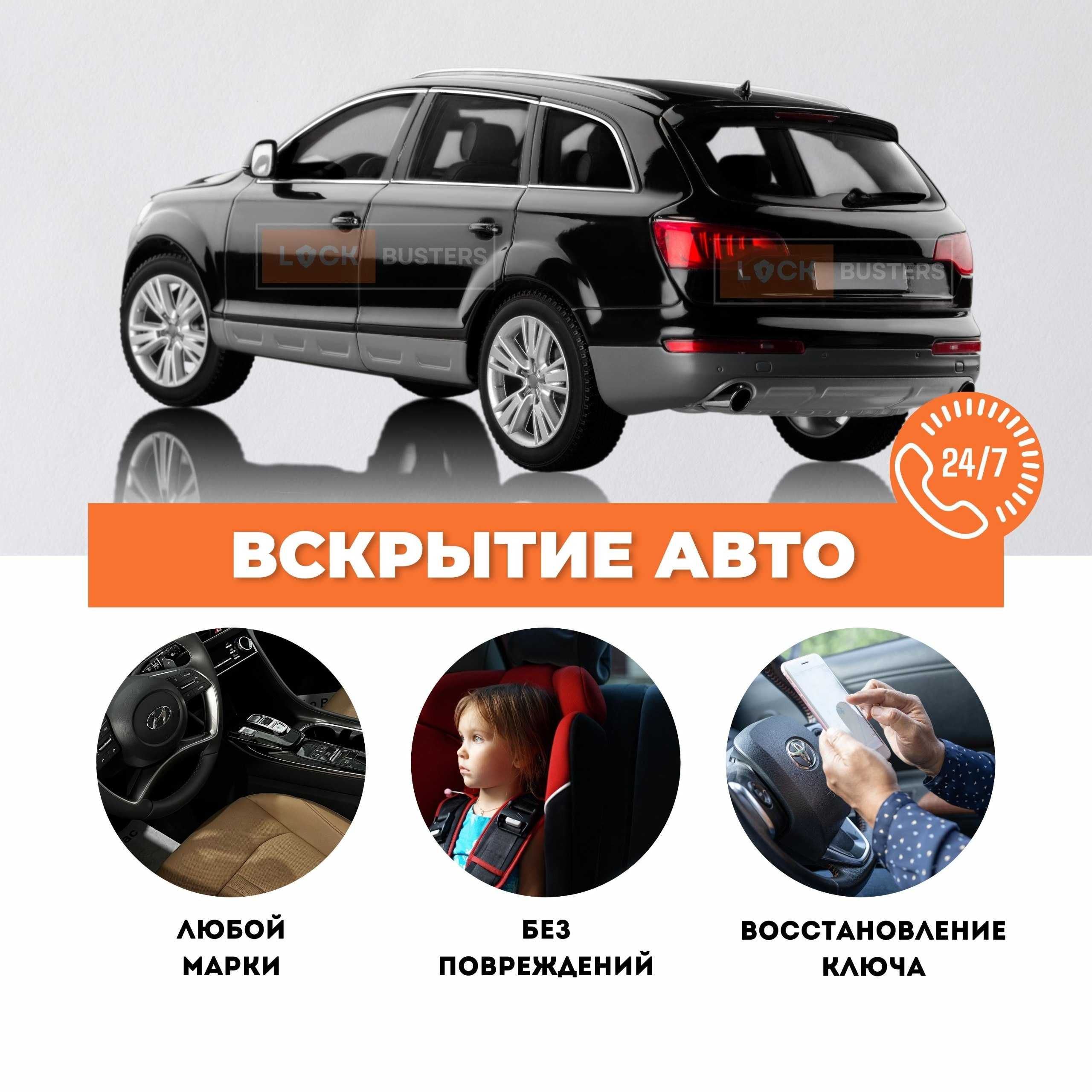 Срочное вскрытие автомобиля, профессионально, без царапин - СТО Костанай на  Olx