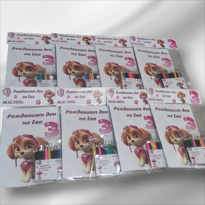 Образователна книжка Подаръци за гости за деца