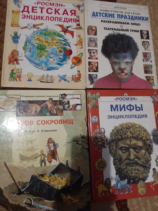 Книги б/у и новые