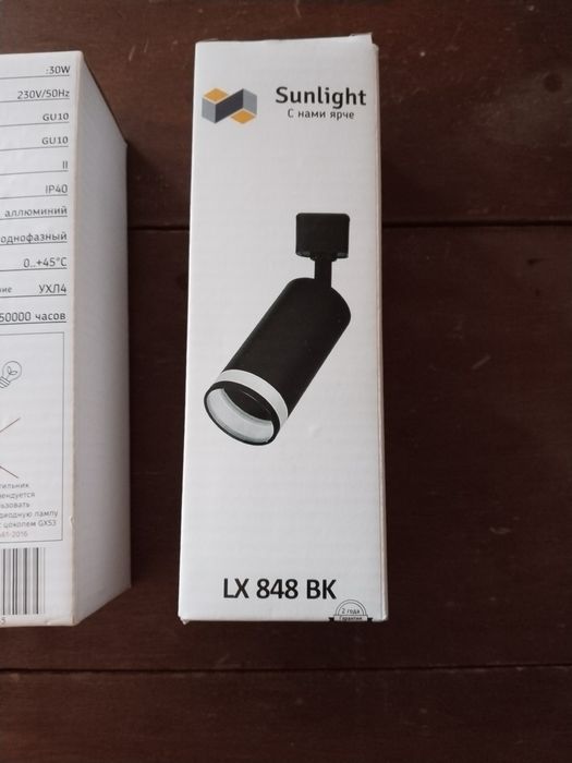 Светильники новые