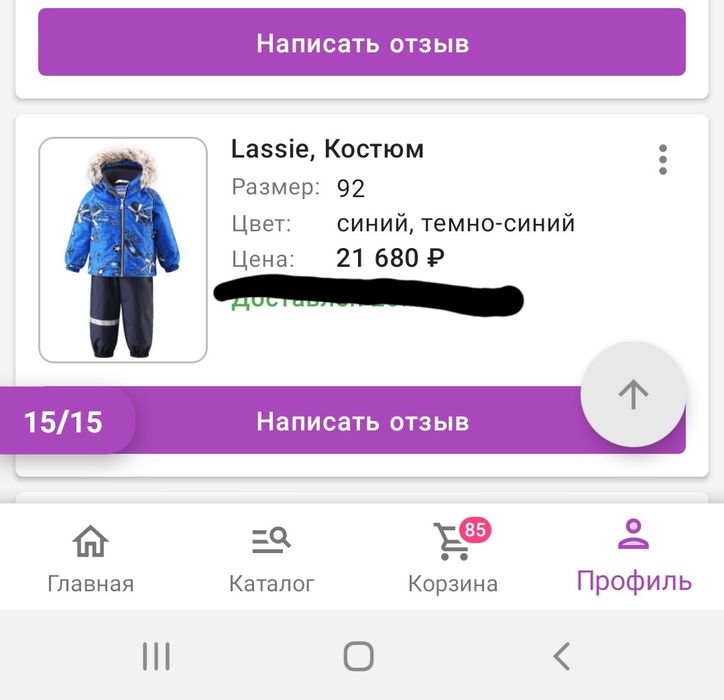 Продам комплект куртка/штаны Лесси