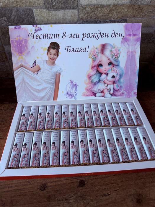 Бонбони със снимка и/или картинка