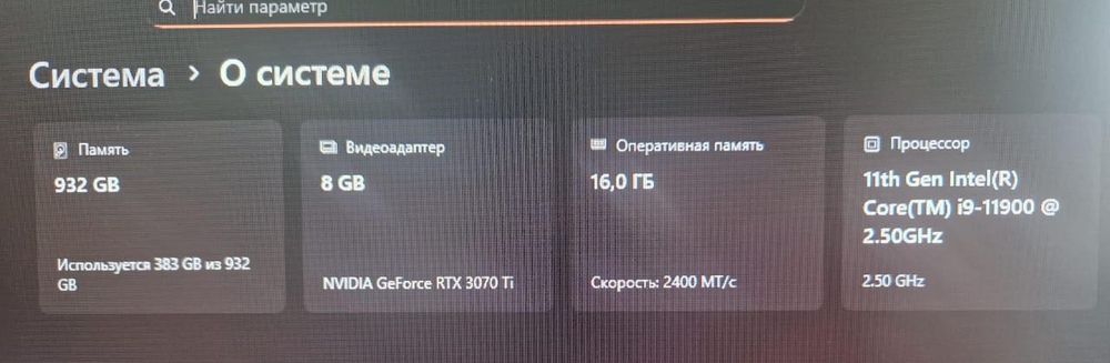 Игровой компьютер