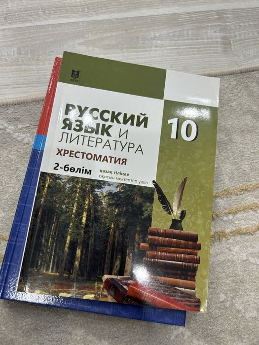 Книга для учебы.