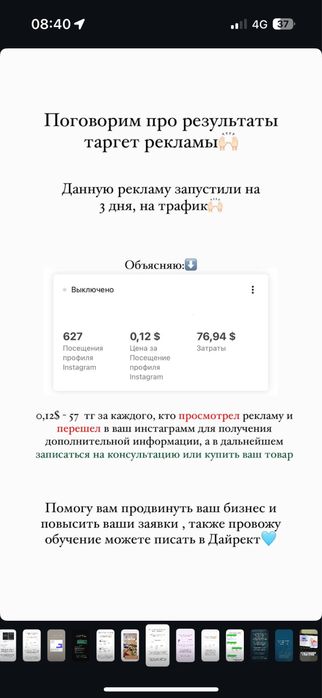 Таргетолог/ обучение таргету