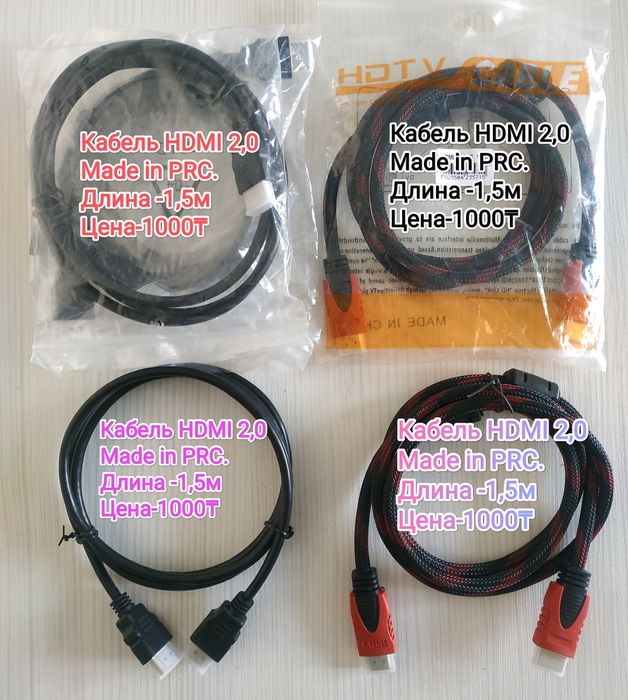 Кабель HDMI, AV. 3 RCA кабель. Приставка, телевизор,антенна.караоке.