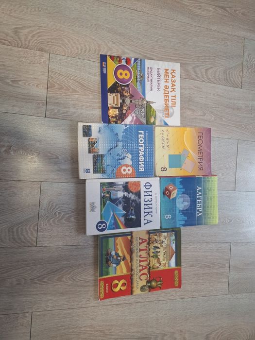 Учебники за 8 класс