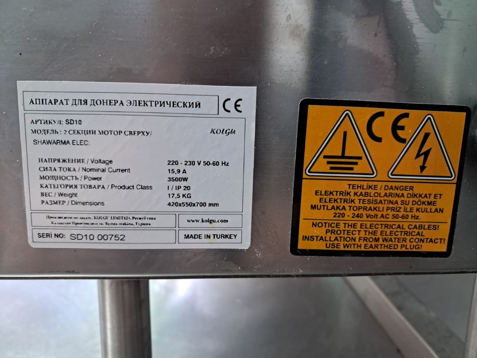 Продам донер аппарат