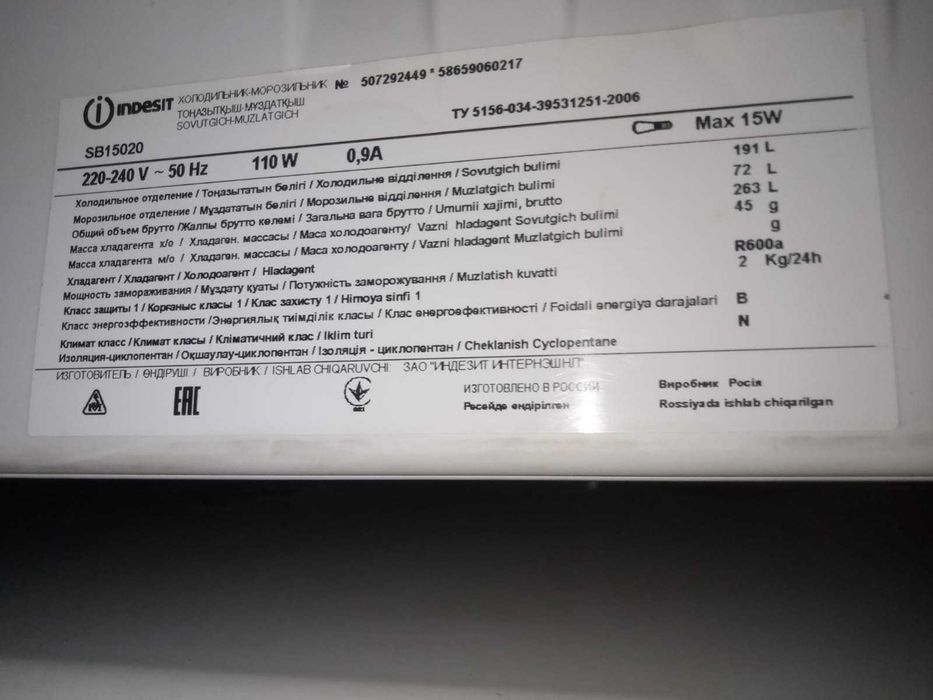Холодильник Indesit