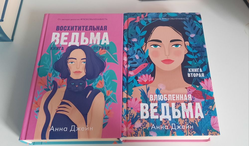 Комплект из книг Анны Джейн