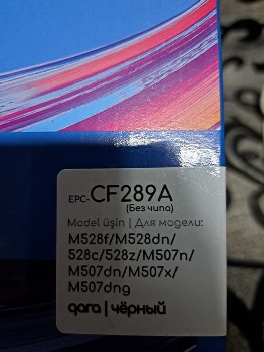 Картридж CF289A Canon