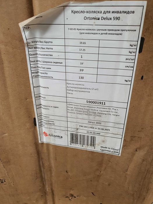 Ногиронлар аравачаси инвалидные колсяки инвалидная коляска 1