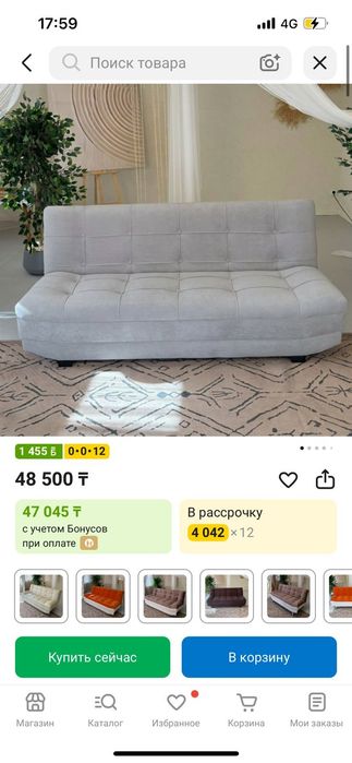 Диван и кровать"