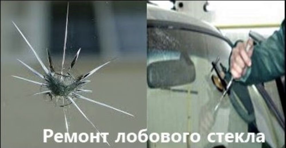 Ремонт трещина и скол