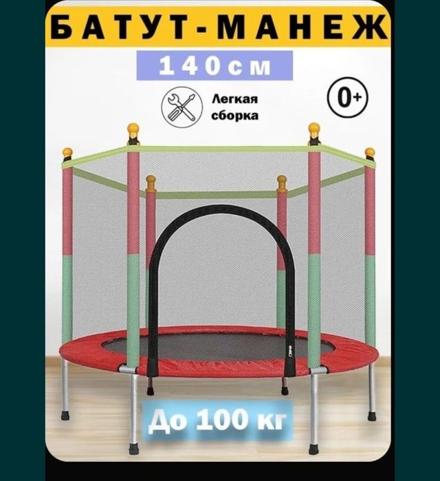 Продам батут б/у