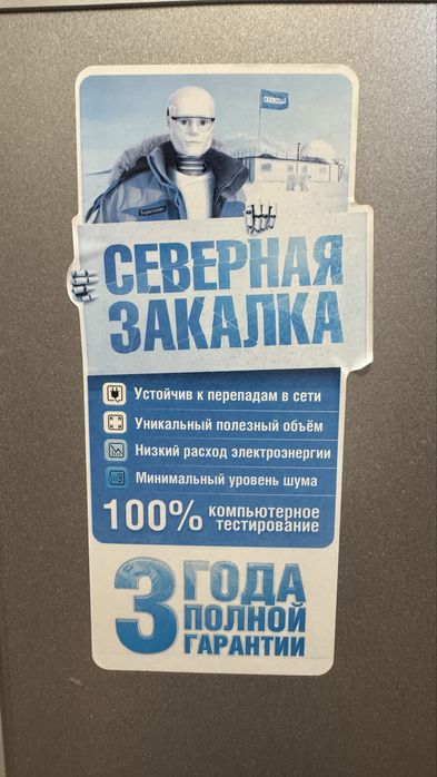 Холодильник с морозильной камерой