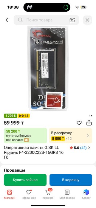 Оперативка ноутбука б/у
