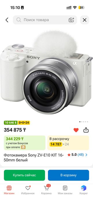 Продам фотоаппарат