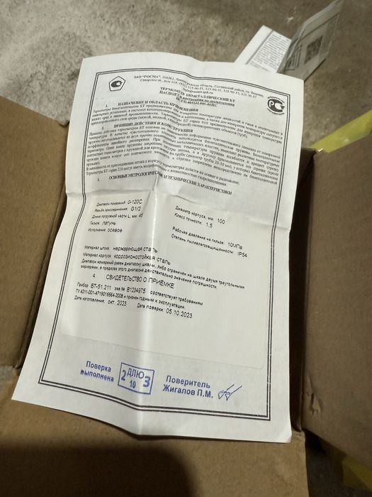 Продам манометры(100/15) термометры(100/5)-120 новые Росма качество