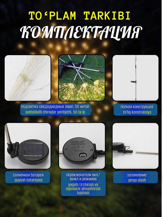 Светильник садовый на солнечной батарее. 2 штуки в комплекте