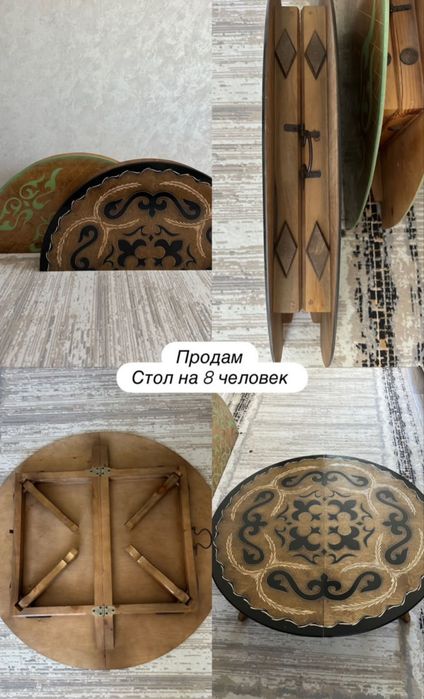 Продам круглый стол
