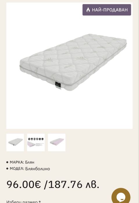 Кошара  120/60 + матрак