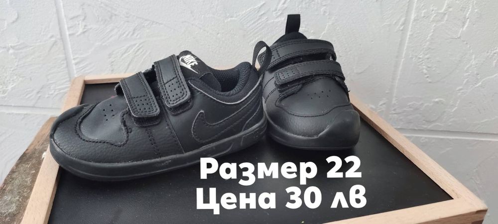 Детски маратонки