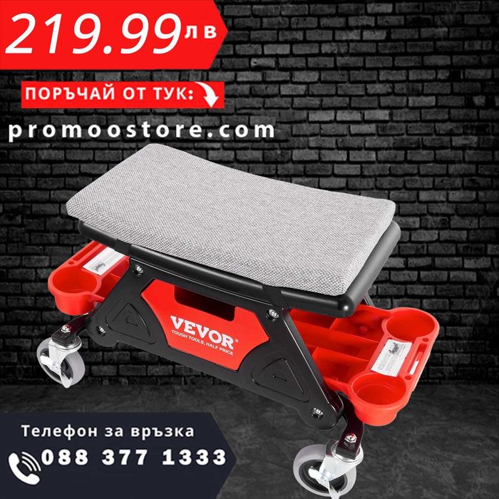 НЕМСКА Нископрофилна Механична Табуретка VEVOR + ЛЕД ФЕНЕР