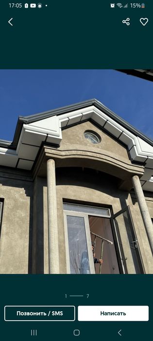 Tunikabond (Туникабонд)